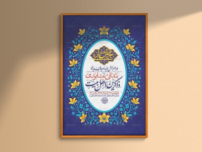 طرح-بنر-لایه-باز-جشن-عید-غدیر-خم-+-استوری-