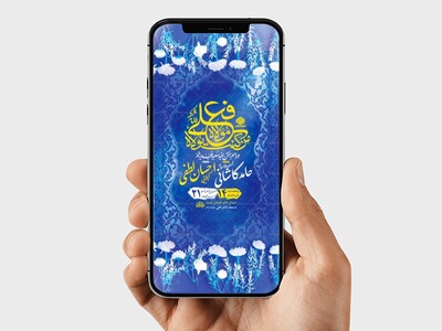 طرح-لایه-باز-جشن-عید-غدیر-خم