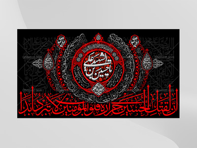 طرح-لایه-باز-کتیبه-دکور-محرم-