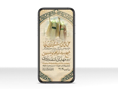 اطلاعیه-استوری-عید-سعید-غدیرخم