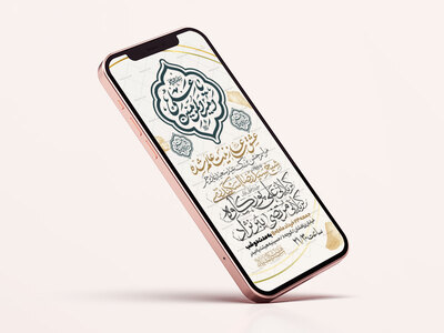 اطلاعیه-استوری-عید-سعید-غدیرخم