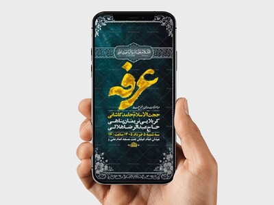 طرح-لایه-باز-استوری-دعای-عرفه