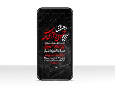 استوری-با-کیفیت-لایه-باز-محرم