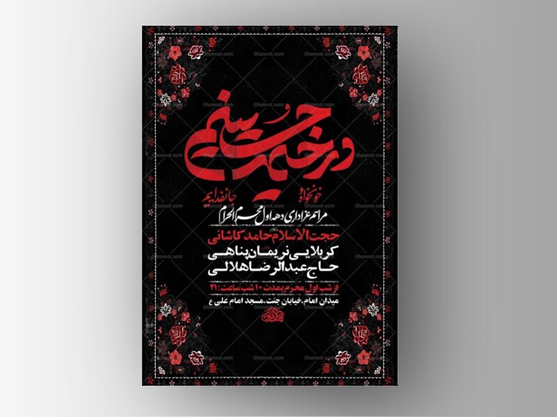طرح-لایه-باز-عزاداری-دهه-اول-محرم-+-استوری-