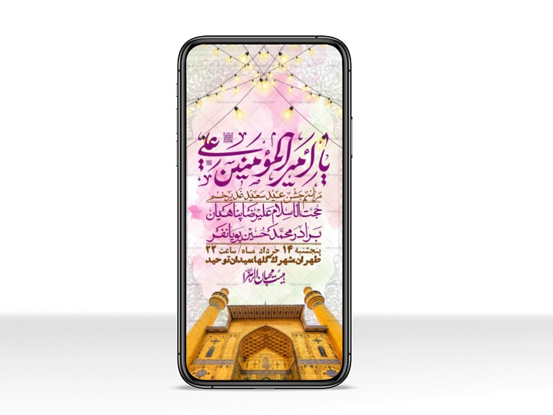 استوری-باکیفیت-ولایه-باز-عیدغدیر