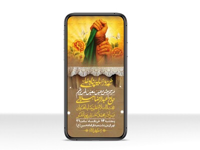استوری-باکیفیت-ولایه-باز-عیدغدیر
