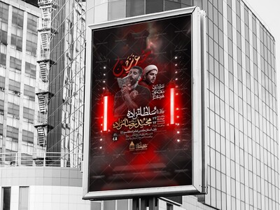 محرم-