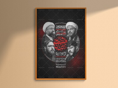 طرح-لایه-باز-اطلاعیه-محرم-الحرام-