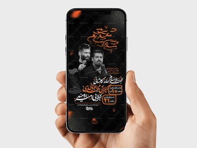 طرح-اطلاعیه-عزاداری-دهه-اول-محرم