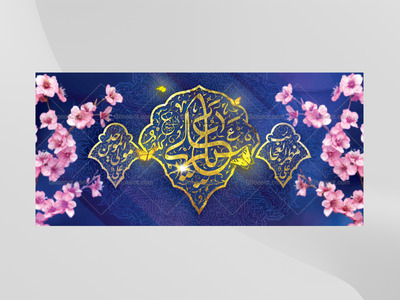 طرح-دکور-عید-غدیر-(عید-امامت)