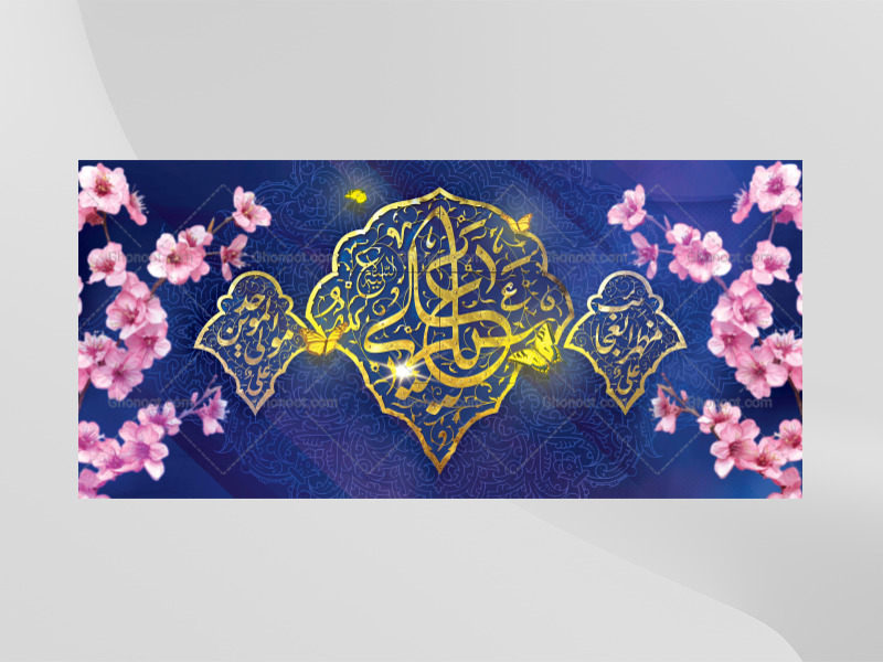 طرح-دکور-عید-غدیر-(عید-امامت)