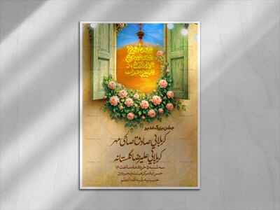 عید-غدیر-