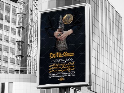 طرح-لایه-باز-زنجیرزنی-دهه-اول-محرم-+-استوری-