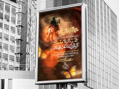 پوستر-شب-عزاداری-تاسوعا-و-عاشورای-حسینی