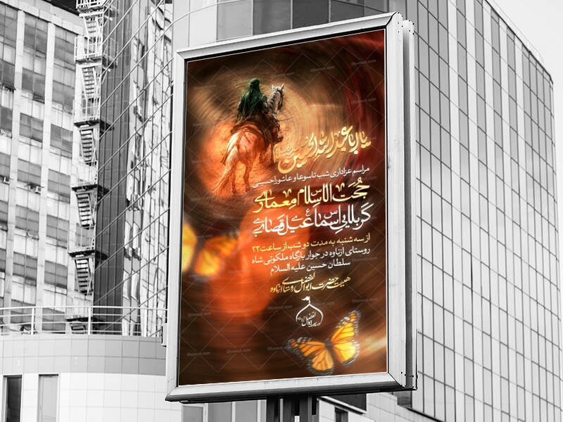 پوستر-شب-عزاداری-تاسوعا-و-عاشورای-حسینی
