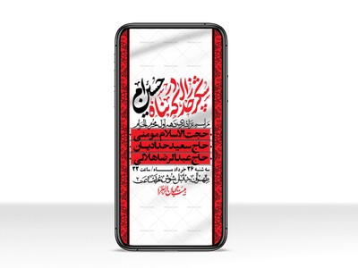استوری-با-کیفیت-لایه-باز-محرم