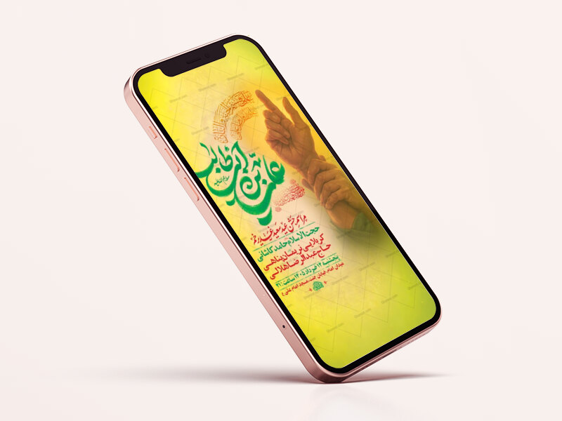 طرح-لایه-باز-جشن-عید-غدیر-خم