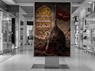 اطلاعیه-محرم