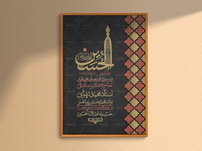 اطلاعیه-با-کیفیت-لایه-باز-محرم-+-استوری-لایه-باز-محرم