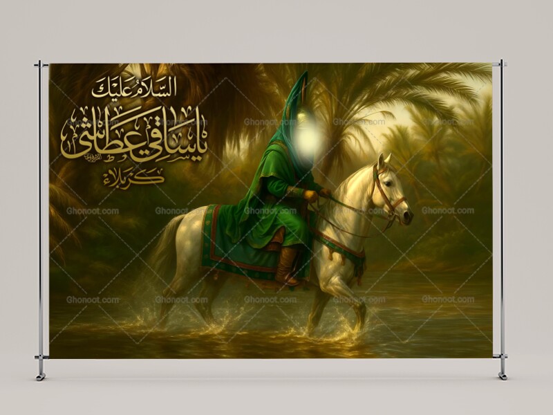 حضرت-اباالفضل-العباس(عليه-السلام)