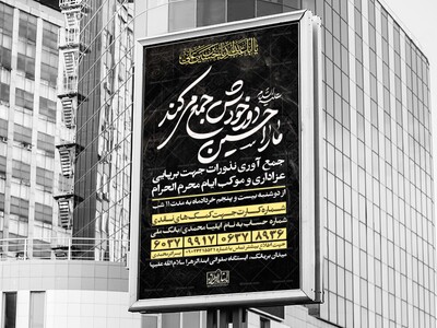 طرح-کمک-هیئت