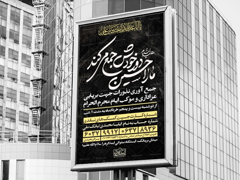 طرح-کمک-هیئت