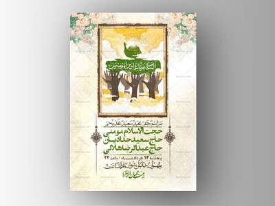 اطلاعیه-باکیفیت-ولایه-باز-عیدغدیر+-استوری