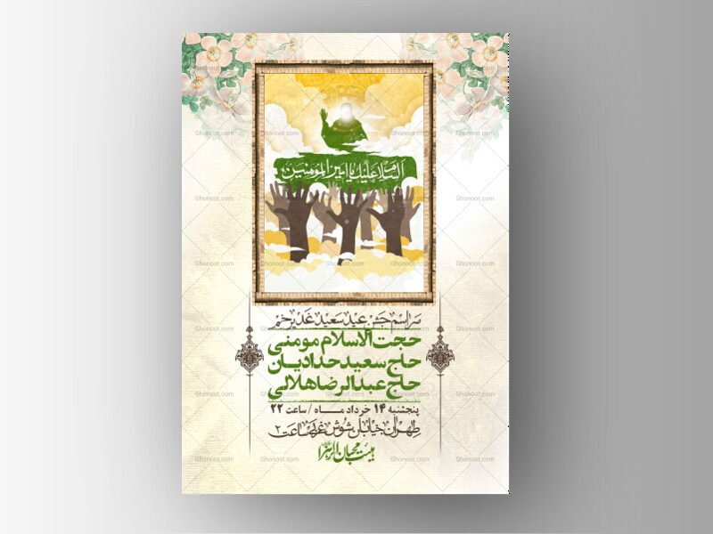 اطلاعیه-باکیفیت-ولایه-باز-عیدغدیر+-استوری