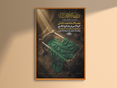 طرح-عزاداری-شب-هفتم-محرم-+-استوری-