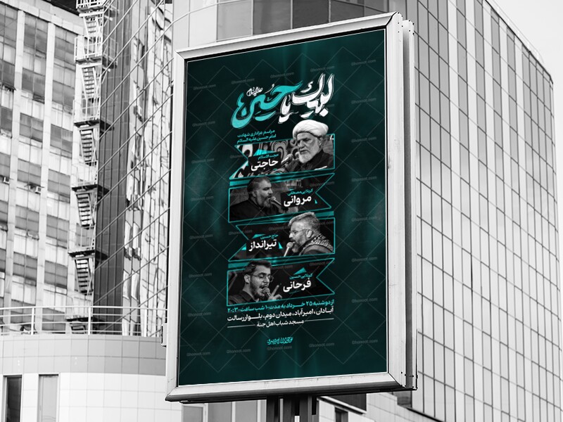 اطلاعیه-لایه-باز-محرم