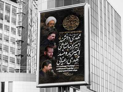 اطلاعیه-دهه-اول-محرم