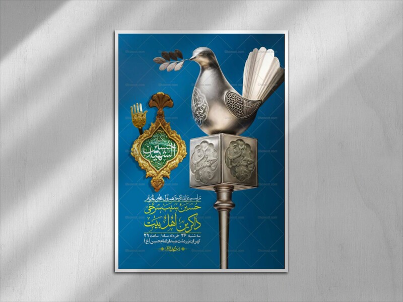اطلاعیه-با-کیفیت-لایه-باز-محرم-+-استوری-لایه-باز-محرم