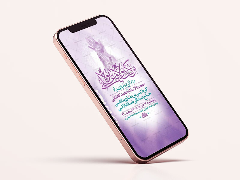 طرح-لایه-باز-جشن-عید-غدیر-خم