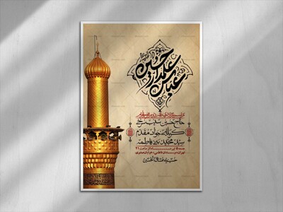 اطلاعیه-با-کیفیت-لایه-باز-محرم-+-استوری-لایه-باز-محرم