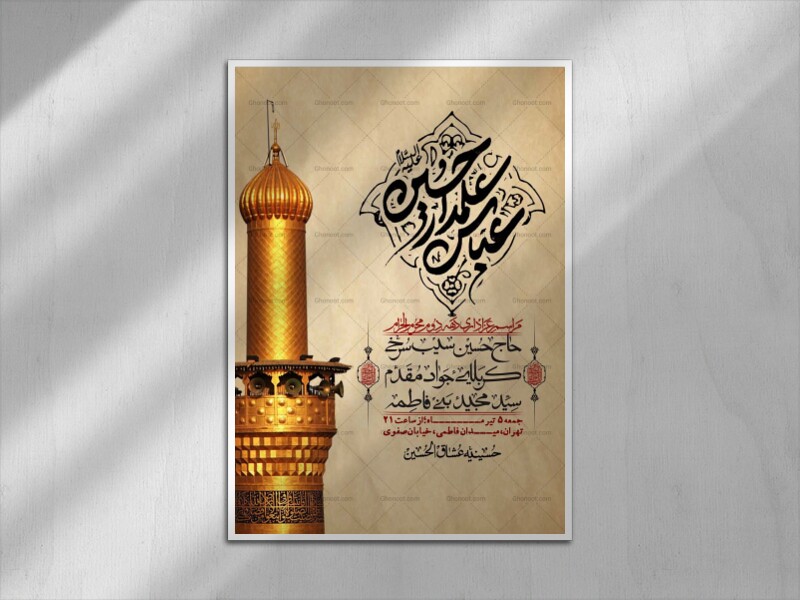 اطلاعیه-با-کیفیت-لایه-باز-محرم-+-استوری-لایه-باز-محرم
