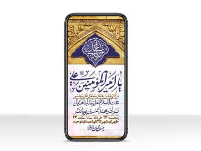 استوری-باکیفیت-ولایه-باز-عیدغدیر