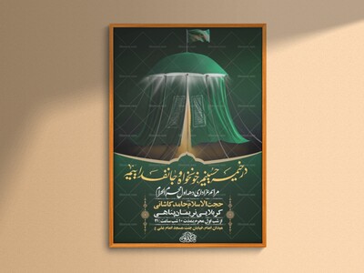 طرح-لایه-باز-عزاداری-دهه-اول-محرم-+-استوری-