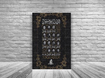 لایه-باز-دهه-اول-محرم-اسامی-تعداد-بالا