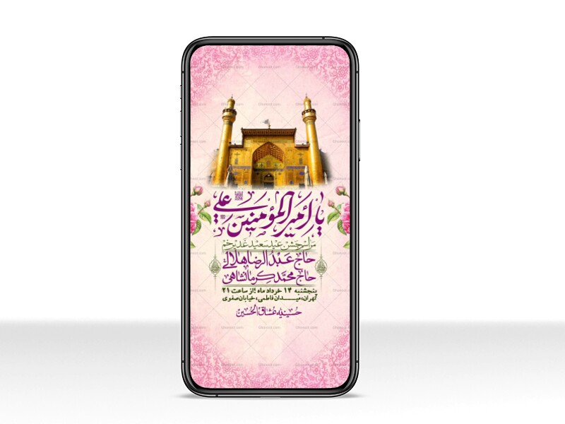 استوری-باکیفیت-ولایه-باز-عیدغدیر