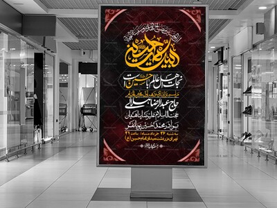 اطلاعیه-با-کیفیت-لایه-باز-محرم-+-استوری-لایه-باز-محرم
