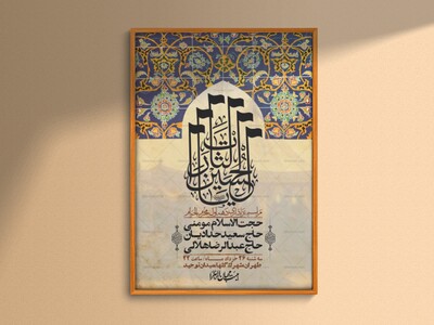 اطلاعیه-با-کیفیت-لایه-باز-محرم-+-استوری-لایه-باز-محرم