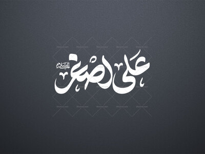 تایپوگرافی-علی-اصغر-