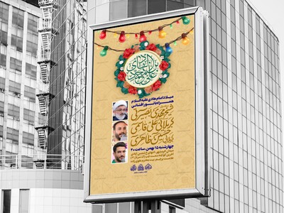 لایه-باز-ولادت-امام-هادی(ع)