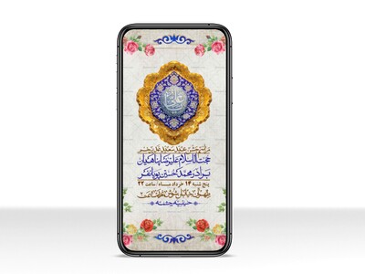 استوری-باکیفیت-ولایه-باز-عیدغدیر