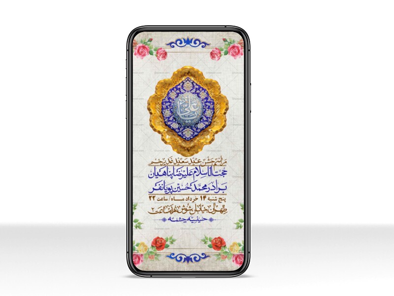استوری-باکیفیت-ولایه-باز-عیدغدیر