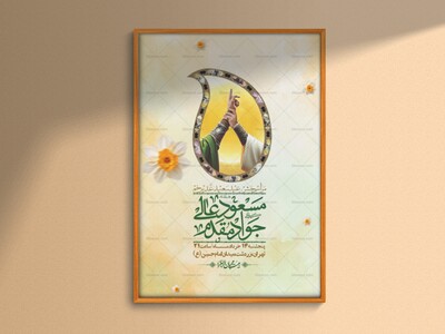 اطلاعیه-باکیفیت-ولایه-باز-عیدغدیر+-استوری