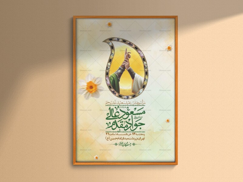 اطلاعیه-باکیفیت-ولایه-باز-عیدغدیر+-استوری
