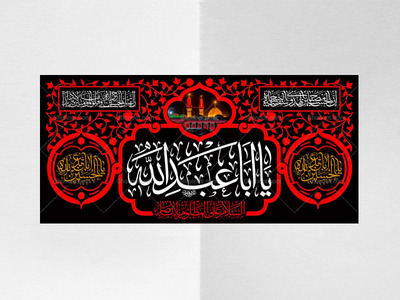 طرح-لايه-باز-محرم-امام-حسين(عليه-السلام)