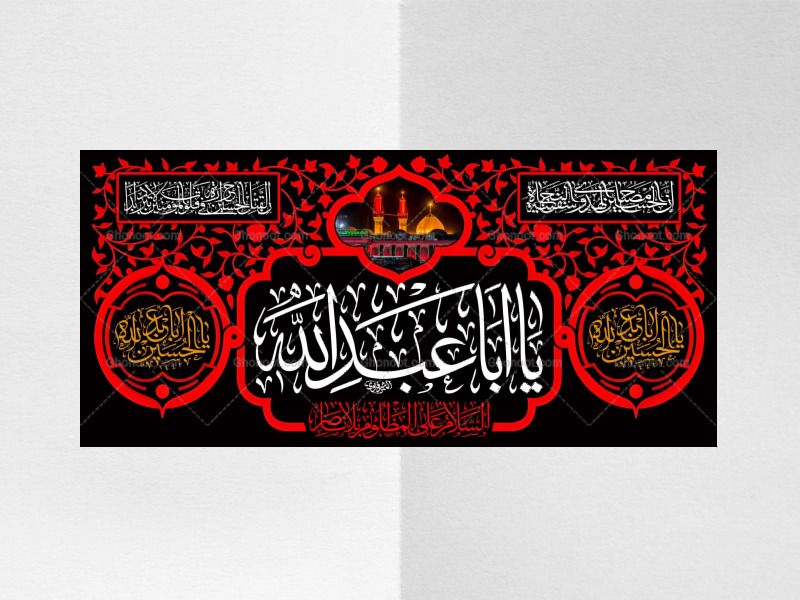 طرح-لايه-باز-محرم-امام-حسين(عليه-السلام)