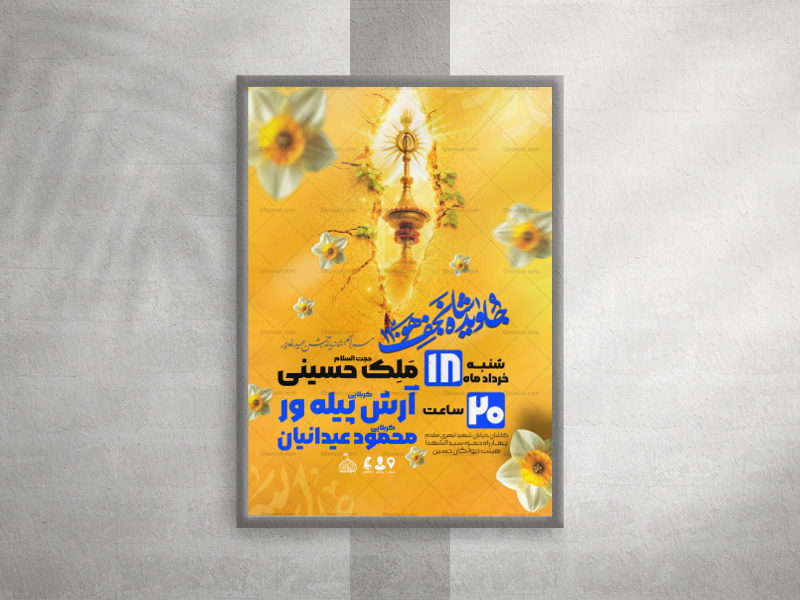 عیدغدیر-خم-